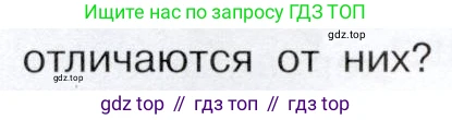 История России, 9 класс Учебник, авторы: Арсентьев Николай Михайлович, Данилов Александр Анатольевич, Левандовский Андрей Анатольевич, Токарева Александра Яковлевна, Торкунов Анатолий Васильевич, Дмитриев Андрей Петрович, издательство Просвещение, Москва, 2023, белого цвета, Часть 2, страница 54, номер 2, Условие (продолжение 3)