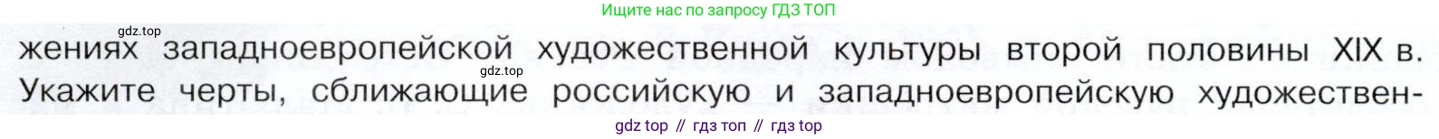 История России, 9 класс Учебник, авторы: Арсентьев Николай Михайлович, Данилов Александр Анатольевич, Левандовский Андрей Анатольевич, Токарева Александра Яковлевна, Торкунов Анатолий Васильевич, Дмитриев Андрей Петрович, издательство Просвещение, Москва, 2023, белого цвета, Часть 2, страница 54, номер 3, Условие (продолжение 2)