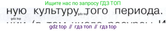 История России, 9 класс Учебник, авторы: Арсентьев Николай Михайлович, Данилов Александр Анатольевич, Левандовский Андрей Анатольевич, Токарева Александра Яковлевна, Торкунов Анатолий Васильевич, Дмитриев Андрей Петрович, издательство Просвещение, Москва, 2023, белого цвета, Часть 2, страница 54, номер 3, Условие (продолжение 3)