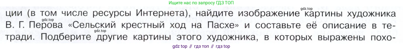 История России, 9 класс Учебник, авторы: Арсентьев Николай Михайлович, Данилов Александр Анатольевич, Левандовский Андрей Анатольевич, Токарева Александра Яковлевна, Торкунов Анатолий Васильевич, Дмитриев Андрей Петрович, издательство Просвещение, Москва, 2023, белого цвета, Часть 2, страница 54, номер 4, Условие (продолжение 2)