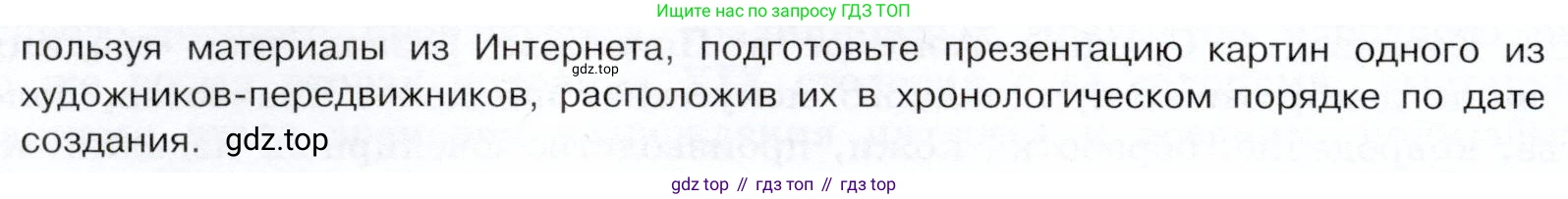 История России, 9 класс Учебник, авторы: Арсентьев Николай Михайлович, Данилов Александр Анатольевич, Левандовский Андрей Анатольевич, Токарева Александра Яковлевна, Торкунов Анатолий Васильевич, Дмитриев Андрей Петрович, издательство Просвещение, Москва, 2023, белого цвета, Часть 2, страница 54, номер 6, Условие (продолжение 2)