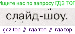 История России, 9 класс Учебник, авторы: Арсентьев Николай Михайлович, Данилов Александр Анатольевич, Левандовский Андрей Анатольевич, Токарева Александра Яковлевна, Торкунов Анатолий Васильевич, Дмитриев Андрей Петрович, издательство Просвещение, Москва, 2023, белого цвета, Часть 2, страница 61, номер 1, Условие (продолжение 2)
