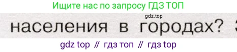 История России, 9 класс Учебник, авторы: Арсентьев Николай Михайлович, Данилов Александр Анатольевич, Левандовский Андрей Анатольевич, Токарева Александра Яковлевна, Торкунов Анатолий Васильевич, Дмитриев Андрей Петрович, издательство Просвещение, Москва, 2023, белого цвета, Часть 2, страница 61, номер 2, Условие (продолжение 3)