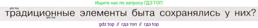 История России, 9 класс Учебник, авторы: Арсентьев Николай Михайлович, Данилов Александр Анатольевич, Левандовский Андрей Анатольевич, Токарева Александра Яковлевна, Торкунов Анатолий Васильевич, Дмитриев Андрей Петрович, издательство Просвещение, Москва, 2023, белого цвета, Часть 2, страница 61, номер 4, Условие (продолжение 2)