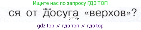 История России, 9 класс Учебник, авторы: Арсентьев Николай Михайлович, Данилов Александр Анатольевич, Левандовский Андрей Анатольевич, Токарева Александра Яковлевна, Торкунов Анатолий Васильевич, Дмитриев Андрей Петрович, издательство Просвещение, Москва, 2023, белого цвета, Часть 2, страница 61, номер 1, Условие (продолжение 2)