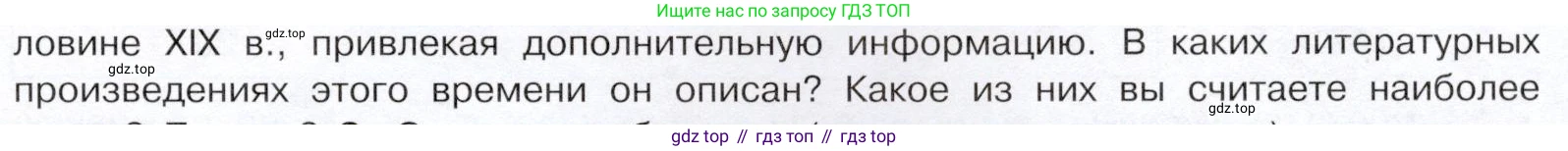 История России, 9 класс Учебник, авторы: Арсентьев Николай Михайлович, Данилов Александр Анатольевич, Левандовский Андрей Анатольевич, Токарева Александра Яковлевна, Торкунов Анатолий Васильевич, Дмитриев Андрей Петрович, издательство Просвещение, Москва, 2023, белого цвета, Часть 2, страница 61, номер 2, Условие (продолжение 2)