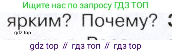 История России, 9 класс Учебник, авторы: Арсентьев Николай Михайлович, Данилов Александр Анатольевич, Левандовский Андрей Анатольевич, Токарева Александра Яковлевна, Торкунов Анатолий Васильевич, Дмитриев Андрей Петрович, издательство Просвещение, Москва, 2023, белого цвета, Часть 2, страница 61, номер 2, Условие (продолжение 3)