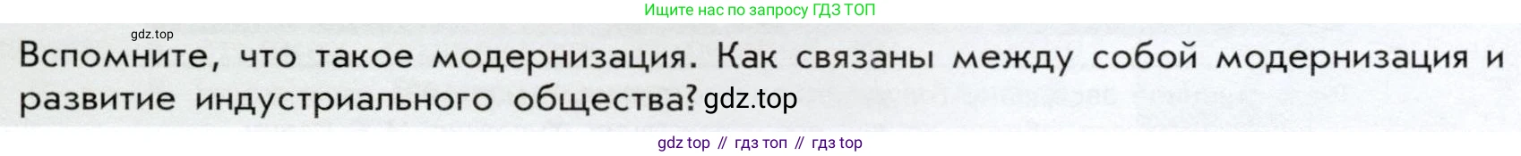 История России, 9 класс Учебник, авторы: Арсентьев Николай Михайлович, Данилов Александр Анатольевич, Левандовский Андрей Анатольевич, Токарева Александра Яковлевна, Торкунов Анатолий Васильевич, Дмитриев Андрей Петрович, издательство Просвещение, Москва, 2023, белого цвета, Часть 2, страница 67, Условие