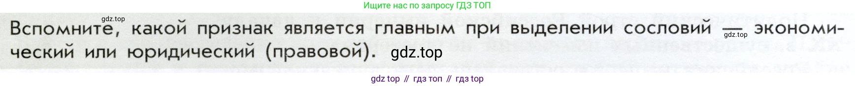 История России, 9 класс Учебник, авторы: Арсентьев Николай Михайлович, Данилов Александр Анатольевич, Левандовский Андрей Анатольевич, Токарева Александра Яковлевна, Торкунов Анатолий Васильевич, Дмитриев Андрей Петрович, издательство Просвещение, Москва, 2023, белого цвета, Часть 2, страница 68, Условие
