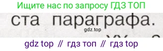 История России, 9 класс Учебник, авторы: Арсентьев Николай Михайлович, Данилов Александр Анатольевич, Левандовский Андрей Анатольевич, Токарева Александра Яковлевна, Торкунов Анатолий Васильевич, Дмитриев Андрей Петрович, издательство Просвещение, Москва, 2023, белого цвета, Часть 2, страница 70, номер 3, Условие (продолжение 3)