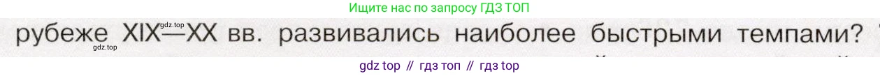 История России, 9 класс Учебник, авторы: Арсентьев Николай Михайлович, Данилов Александр Анатольевич, Левандовский Андрей Анатольевич, Токарева Александра Яковлевна, Торкунов Анатолий Васильевич, Дмитриев Андрей Петрович, издательство Просвещение, Москва, 2023, белого цвета, Часть 2, страница 70, номер 6, Условие (продолжение 3)