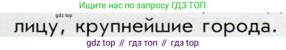 История России, 9 класс Учебник, авторы: Арсентьев Николай Михайлович, Данилов Александр Анатольевич, Левандовский Андрей Анатольевич, Токарева Александра Яковлевна, Торкунов Анатолий Васильевич, Дмитриев Андрей Петрович, издательство Просвещение, Москва, 2023, белого цвета, Часть 2, страница 71, номер 1, Условие (продолжение 2)