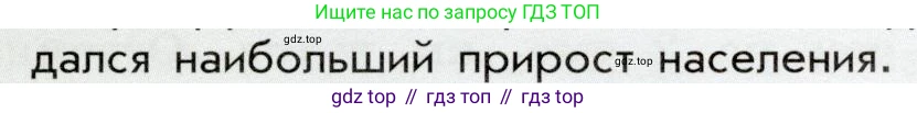 История России, 9 класс Учебник, авторы: Арсентьев Николай Михайлович, Данилов Александр Анатольевич, Левандовский Андрей Анатольевич, Токарева Александра Яковлевна, Торкунов Анатолий Васильевич, Дмитриев Андрей Петрович, издательство Просвещение, Москва, 2023, белого цвета, Часть 2, страница 71, номер 2, Условие (продолжение 2)