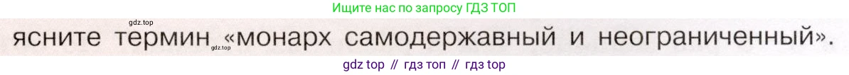 История России, 9 класс Учебник, авторы: Арсентьев Николай Михайлович, Данилов Александр Анатольевич, Левандовский Андрей Анатольевич, Токарева Александра Яковлевна, Торкунов Анатолий Васильевич, Дмитриев Андрей Петрович, издательство Просвещение, Москва, 2023, белого цвета, Часть 2, страница 71, номер 3, Условие (продолжение 2)