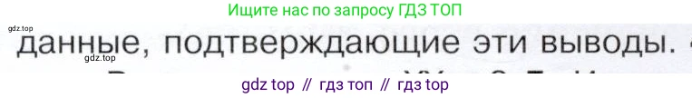 История России, 9 класс Учебник, авторы: Арсентьев Николай Михайлович, Данилов Александр Анатольевич, Левандовский Андрей Анатольевич, Токарева Александра Яковлевна, Торкунов Анатолий Васильевич, Дмитриев Андрей Петрович, издательство Просвещение, Москва, 2023, белого цвета, Часть 2, страница 71, номер 3, Условие (продолжение 3)