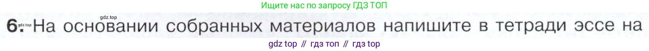 История России, 9 класс Учебник, авторы: Арсентьев Николай Михайлович, Данилов Александр Анатольевич, Левандовский Андрей Анатольевич, Токарева Александра Яковлевна, Торкунов Анатолий Васильевич, Дмитриев Андрей Петрович, издательство Просвещение, Москва, 2023, белого цвета, Часть 2, страница 71, номер 6, Условие