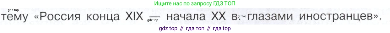 История России, 9 класс Учебник, авторы: Арсентьев Николай Михайлович, Данилов Александр Анатольевич, Левандовский Андрей Анатольевич, Токарева Александра Яковлевна, Торкунов Анатолий Васильевич, Дмитриев Андрей Петрович, издательство Просвещение, Москва, 2023, белого цвета, Часть 2, страница 71, номер 6, Условие (продолжение 2)