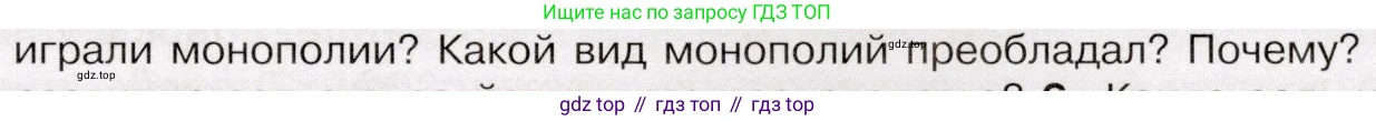 История России, 9 класс Учебник, авторы: Арсентьев Николай Михайлович, Данилов Александр Анатольевич, Левандовский Андрей Анатольевич, Токарева Александра Яковлевна, Торкунов Анатолий Васильевич, Дмитриев Андрей Петрович, издательство Просвещение, Москва, 2023, белого цвета, Часть 2, страница 75, номер 4, Условие (продолжение 2)
