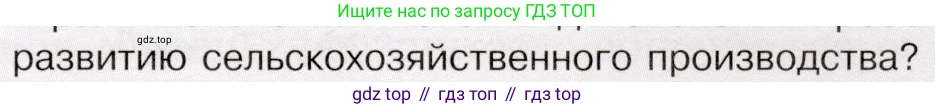 История России, 9 класс Учебник, авторы: Арсентьев Николай Михайлович, Данилов Александр Анатольевич, Левандовский Андрей Анатольевич, Токарева Александра Яковлевна, Торкунов Анатолий Васильевич, Дмитриев Андрей Петрович, издательство Просвещение, Москва, 2023, белого цвета, Часть 2, страница 75, номер 5, Условие (продолжение 2)