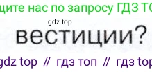 История России, 9 класс Учебник, авторы: Арсентьев Николай Михайлович, Данилов Александр Анатольевич, Левандовский Андрей Анатольевич, Токарева Александра Яковлевна, Торкунов Анатолий Васильевич, Дмитриев Андрей Петрович, издательство Просвещение, Москва, 2023, белого цвета, Часть 2, страница 75, номер 1, Условие (продолжение 2)