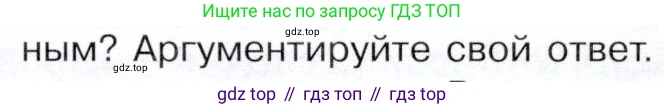 История России, 9 класс Учебник, авторы: Арсентьев Николай Михайлович, Данилов Александр Анатольевич, Левандовский Андрей Анатольевич, Токарева Александра Яковлевна, Торкунов Анатолий Васильевич, Дмитриев Андрей Петрович, издательство Просвещение, Москва, 2023, белого цвета, Часть 2, страница 75, номер 2, Условие (продолжение 2)