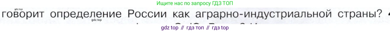 История России, 9 класс Учебник, авторы: Арсентьев Николай Михайлович, Данилов Александр Анатольевич, Левандовский Андрей Анатольевич, Токарева Александра Яковлевна, Торкунов Анатолий Васильевич, Дмитриев Андрей Петрович, издательство Просвещение, Москва, 2023, белого цвета, Часть 2, страница 75, номер 3, Условие (продолжение 2)
