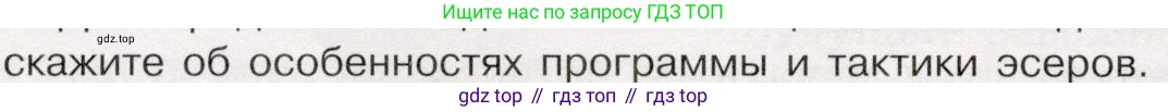 История России, 9 класс Учебник, авторы: Арсентьев Николай Михайлович, Данилов Александр Анатольевич, Левандовский Андрей Анатольевич, Токарева Александра Яковлевна, Торкунов Анатолий Васильевич, Дмитриев Андрей Петрович, издательство Просвещение, Москва, 2023, белого цвета, Часть 2, страница 80, номер 4, Условие (продолжение 2)