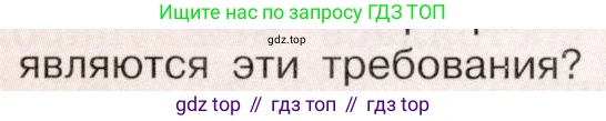 История России, 9 класс Учебник, авторы: Арсентьев Николай Михайлович, Данилов Александр Анатольевич, Левандовский Андрей Анатольевич, Токарева Александра Яковлевна, Торкунов Анатолий Васильевич, Дмитриев Андрей Петрович, издательство Просвещение, Москва, 2023, белого цвета, Часть 2, страница 81, номер 1, Условие (продолжение 2)