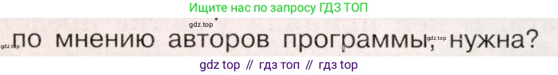 История России, 9 класс Учебник, авторы: Арсентьев Николай Михайлович, Данилов Александр Анатольевич, Левандовский Андрей Анатольевич, Токарева Александра Яковлевна, Торкунов Анатолий Васильевич, Дмитриев Андрей Петрович, издательство Просвещение, Москва, 2023, белого цвета, Часть 2, страница 81, номер 2, Условие (продолжение 2)