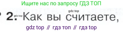 История России, 9 класс Учебник, авторы: Арсентьев Николай Михайлович, Данилов Александр Анатольевич, Левандовский Андрей Анатольевич, Токарева Александра Яковлевна, Торкунов Анатолий Васильевич, Дмитриев Андрей Петрович, издательство Просвещение, Москва, 2023, белого цвета, Часть 2, страница 82, номер 2, Условие