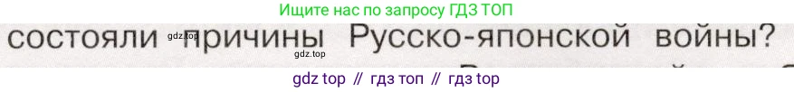 История России, 9 класс Учебник, авторы: Арсентьев Николай Михайлович, Данилов Александр Анатольевич, Левандовский Андрей Анатольевич, Токарева Александра Яковлевна, Торкунов Анатолий Васильевич, Дмитриев Андрей Петрович, издательство Просвещение, Москва, 2023, белого цвета, Часть 2, страница 88, номер 3, Условие (продолжение 2)