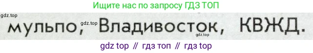 История России, 9 класс Учебник, авторы: Арсентьев Николай Михайлович, Данилов Александр Анатольевич, Левандовский Андрей Анатольевич, Токарева Александра Яковлевна, Торкунов Анатолий Васильевич, Дмитриев Андрей Петрович, издательство Просвещение, Москва, 2023, белого цвета, Часть 2, страница 88, номер 1, Условие (продолжение 2)