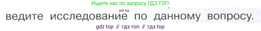 История России, 9 класс Учебник, авторы: Арсентьев Николай Михайлович, Данилов Александр Анатольевич, Левандовский Андрей Анатольевич, Токарева Александра Яковлевна, Торкунов Анатолий Васильевич, Дмитриев Андрей Петрович, издательство Просвещение, Москва, 2023, белого цвета, Часть 2, страница 88, номер 2, Условие (продолжение 3)