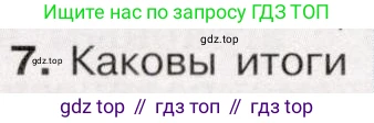 История России, 9 класс Учебник, авторы: Арсентьев Николай Михайлович, Данилов Александр Анатольевич, Левандовский Андрей Анатольевич, Токарева Александра Яковлевна, Торкунов Анатолий Васильевич, Дмитриев Андрей Петрович, издательство Просвещение, Москва, 2023, белого цвета, Часть 2, страница 96, номер 7, Условие