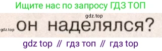 История России, 9 класс Учебник, авторы: Арсентьев Николай Михайлович, Данилов Александр Анатольевич, Левандовский Андрей Анатольевич, Токарева Александра Яковлевна, Торкунов Анатолий Васильевич, Дмитриев Андрей Петрович, издательство Просвещение, Москва, 2023, белого цвета, Часть 2, страница 97, номер 2, Условие (продолжение 3)