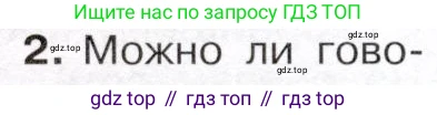 История России, 9 класс Учебник, авторы: Арсентьев Николай Михайлович, Данилов Александр Анатольевич, Левандовский Андрей Анатольевич, Токарева Александра Яковлевна, Торкунов Анатолий Васильевич, Дмитриев Андрей Петрович, издательство Просвещение, Москва, 2023, белого цвета, Часть 2, страница 98, номер 2, Условие