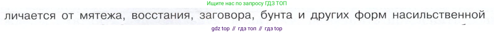 История России, 9 класс Учебник, авторы: Арсентьев Николай Михайлович, Данилов Александр Анатольевич, Левандовский Андрей Анатольевич, Токарева Александра Яковлевна, Торкунов Анатолий Васильевич, Дмитриев Андрей Петрович, издательство Просвещение, Москва, 2023, белого цвета, Часть 2, страница 98, номер 2, Условие (продолжение 2)