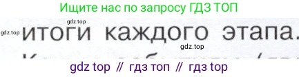 История России, 9 класс Учебник, авторы: Арсентьев Николай Михайлович, Данилов Александр Анатольевич, Левандовский Андрей Анатольевич, Токарева Александра Яковлевна, Торкунов Анатолий Васильевич, Дмитриев Андрей Петрович, издательство Просвещение, Москва, 2023, белого цвета, Часть 2, страница 98, номер 3, Условие (продолжение 3)