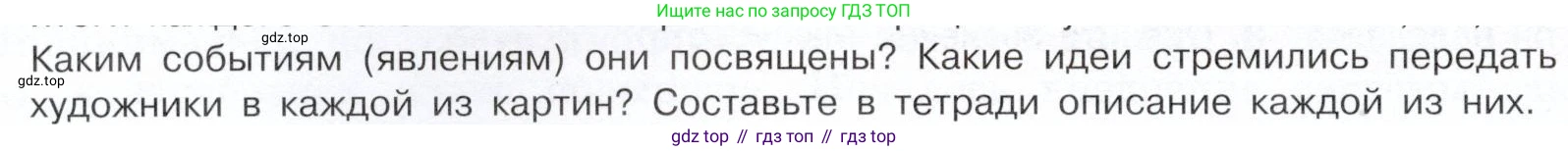 История России, 9 класс Учебник, авторы: Арсентьев Николай Михайлович, Данилов Александр Анатольевич, Левандовский Андрей Анатольевич, Токарева Александра Яковлевна, Торкунов Анатолий Васильевич, Дмитриев Андрей Петрович, издательство Просвещение, Москва, 2023, белого цвета, Часть 2, страница 98, номер 4, Условие (продолжение 2)