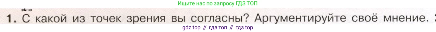 История России, 9 класс Учебник, авторы: Арсентьев Николай Михайлович, Данилов Александр Анатольевич, Левандовский Андрей Анатольевич, Токарева Александра Яковлевна, Торкунов Анатолий Васильевич, Дмитриев Андрей Петрович, издательство Просвещение, Москва, 2023, белого цвета, Часть 2, страница 98, номер 1, Условие