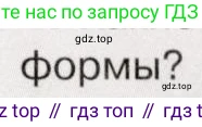 История России, 9 класс Учебник, авторы: Арсентьев Николай Михайлович, Данилов Александр Анатольевич, Левандовский Андрей Анатольевич, Токарева Александра Яковлевна, Торкунов Анатолий Васильевич, Дмитриев Андрей Петрович, издательство Просвещение, Москва, 2023, белого цвета, Часть 2, страница 105, номер 1, Условие (продолжение 2)