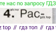 История России, 9 класс Учебник, авторы: Арсентьев Николай Михайлович, Данилов Александр Анатольевич, Левандовский Андрей Анатольевич, Токарева Александра Яковлевна, Торкунов Анатолий Васильевич, Дмитриев Андрей Петрович, издательство Просвещение, Москва, 2023, белого цвета, Часть 2, страница 105, номер 4, Условие