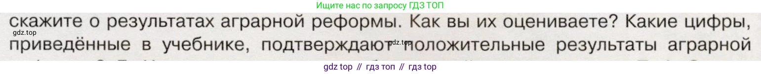 История России, 9 класс Учебник, авторы: Арсентьев Николай Михайлович, Данилов Александр Анатольевич, Левандовский Андрей Анатольевич, Токарева Александра Яковлевна, Торкунов Анатолий Васильевич, Дмитриев Андрей Петрович, издательство Просвещение, Москва, 2023, белого цвета, Часть 2, страница 105, номер 4, Условие (продолжение 2)