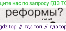 История России, 9 класс Учебник, авторы: Арсентьев Николай Михайлович, Данилов Александр Анатольевич, Левандовский Андрей Анатольевич, Токарева Александра Яковлевна, Торкунов Анатолий Васильевич, Дмитриев Андрей Петрович, издательство Просвещение, Москва, 2023, белого цвета, Часть 2, страница 105, номер 4, Условие (продолжение 3)