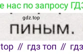 История России, 9 класс Учебник, авторы: Арсентьев Николай Михайлович, Данилов Александр Анатольевич, Левандовский Андрей Анатольевич, Токарева Александра Яковлевна, Торкунов Анатолий Васильевич, Дмитриев Андрей Петрович, издательство Просвещение, Москва, 2023, белого цвета, Часть 2, страница 105, номер 5, Условие (продолжение 2)