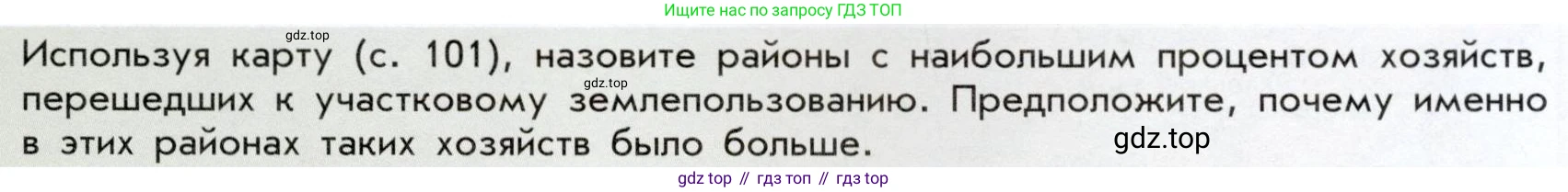 История России, 9 класс Учебник, авторы: Арсентьев Николай Михайлович, Данилов Александр Анатольевич, Левандовский Андрей Анатольевич, Токарева Александра Яковлевна, Торкунов Анатолий Васильевич, Дмитриев Андрей Петрович, издательство Просвещение, Москва, 2023, белого цвета, Часть 2, страница 105, Условие