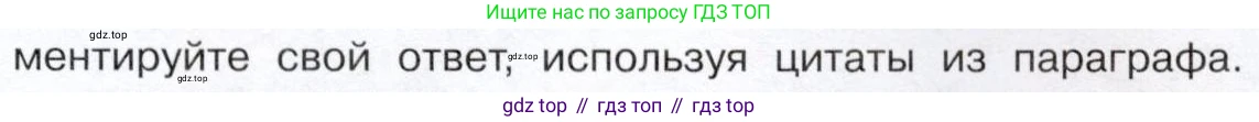 История России, 9 класс Учебник, авторы: Арсентьев Николай Михайлович, Данилов Александр Анатольевич, Левандовский Андрей Анатольевич, Токарева Александра Яковлевна, Торкунов Анатолий Васильевич, Дмитриев Андрей Петрович, издательство Просвещение, Москва, 2023, белого цвета, Часть 2, страница 105, номер 1, Условие (продолжение 2)