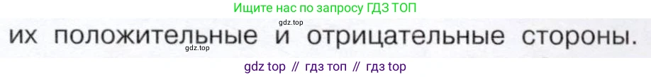 История России, 9 класс Учебник, авторы: Арсентьев Николай Михайлович, Данилов Александр Анатольевич, Левандовский Андрей Анатольевич, Токарева Александра Яковлевна, Торкунов Анатолий Васильевич, Дмитриев Андрей Петрович, издательство Просвещение, Москва, 2023, белого цвета, Часть 2, страница 105, номер 3, Условие (продолжение 3)