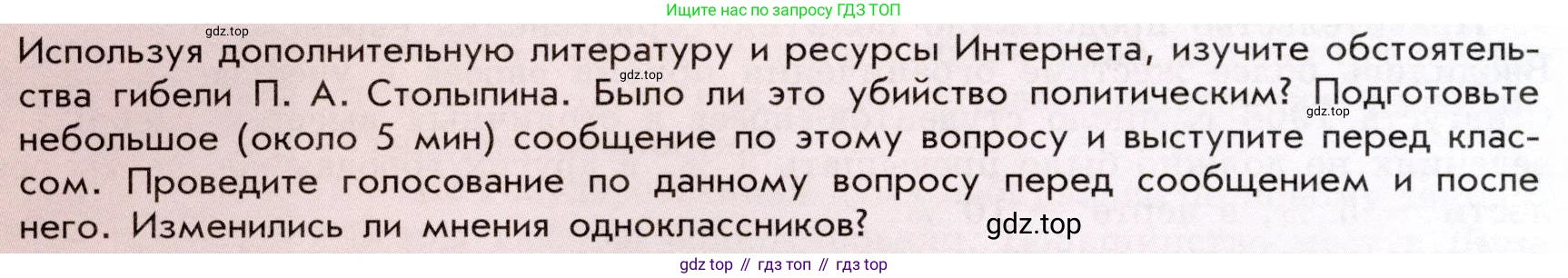 История России, 9 класс Учебник, авторы: Арсентьев Николай Михайлович, Данилов Александр Анатольевич, Левандовский Андрей Анатольевич, Токарева Александра Яковлевна, Торкунов Анатолий Васильевич, Дмитриев Андрей Петрович, издательство Просвещение, Москва, 2023, белого цвета, Часть 2, страница 110, Условие