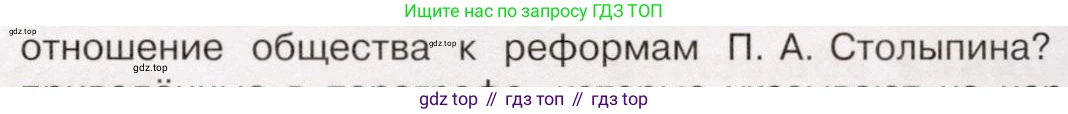 История России, 9 класс Учебник, авторы: Арсентьев Николай Михайлович, Данилов Александр Анатольевич, Левандовский Андрей Анатольевич, Токарева Александра Яковлевна, Торкунов Анатолий Васильевич, Дмитриев Андрей Петрович, издательство Просвещение, Москва, 2023, белого цвета, Часть 2, страница 111, номер 4, Условие (продолжение 2)